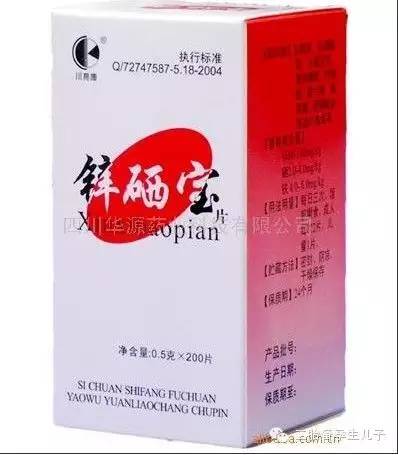 男士备孕补硒有什么用