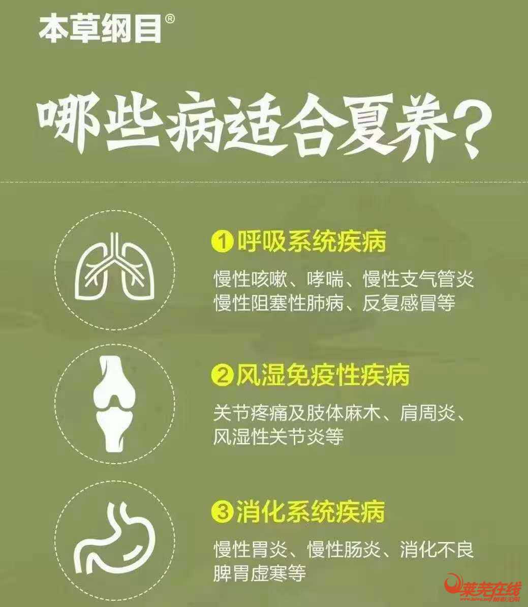 冬病夏治要不要补硒呢