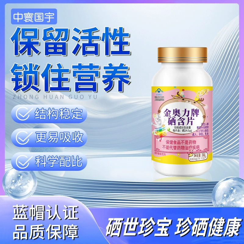 正常人每一天补多少硒