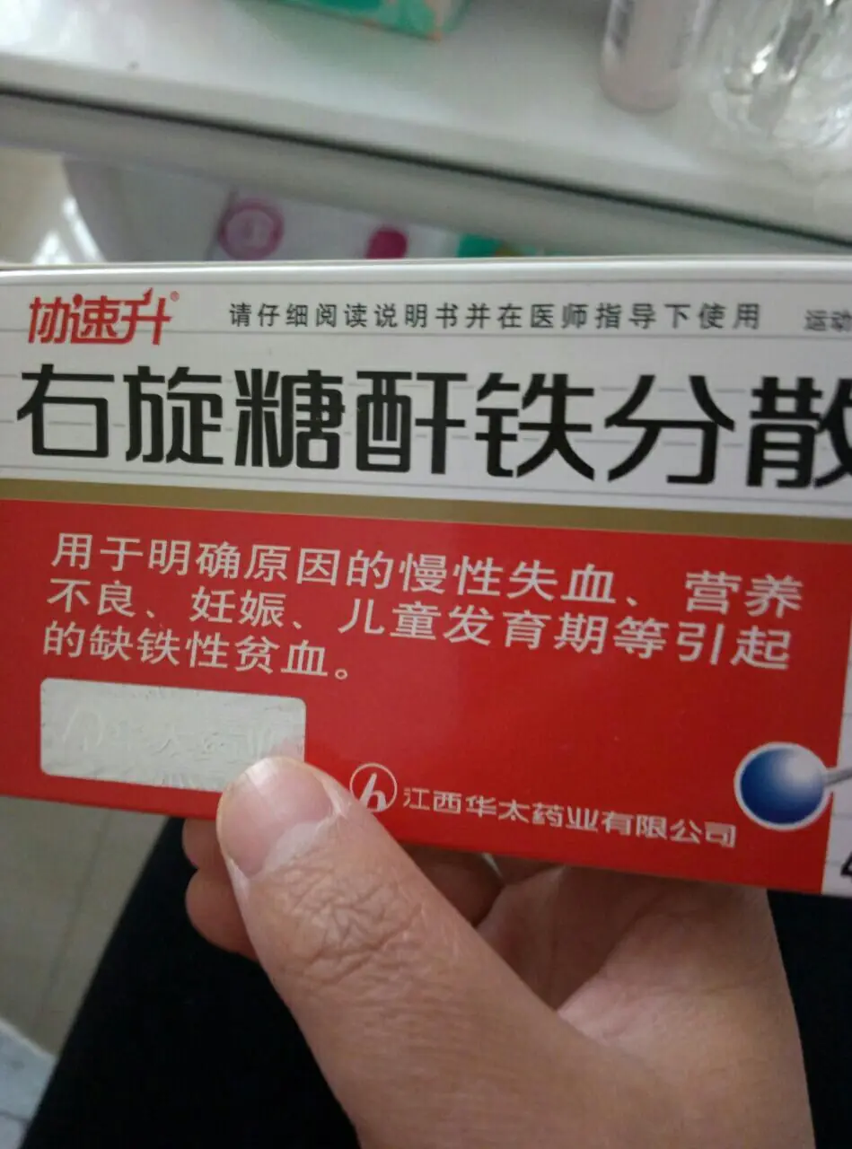 补铁维生素