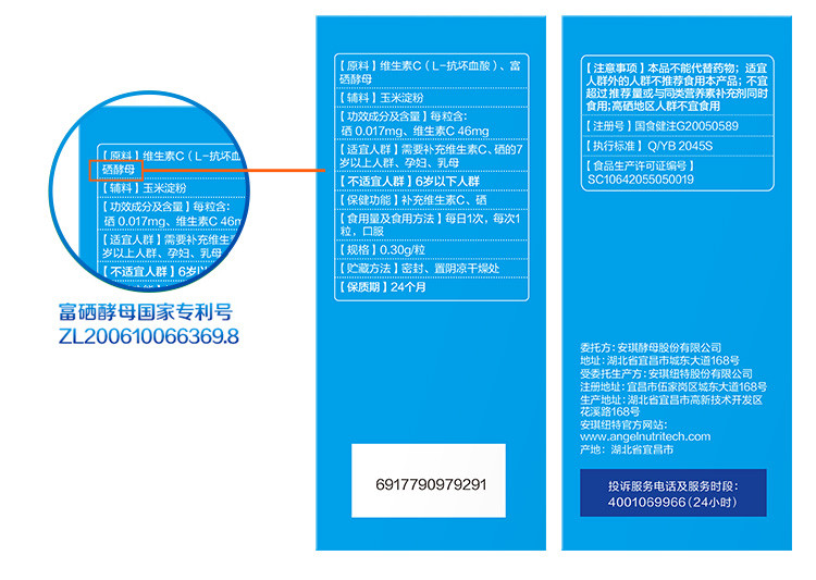 缺硒维生素b2怎么补