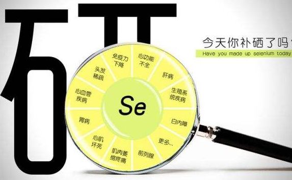 补硒后会不会有疼痛感