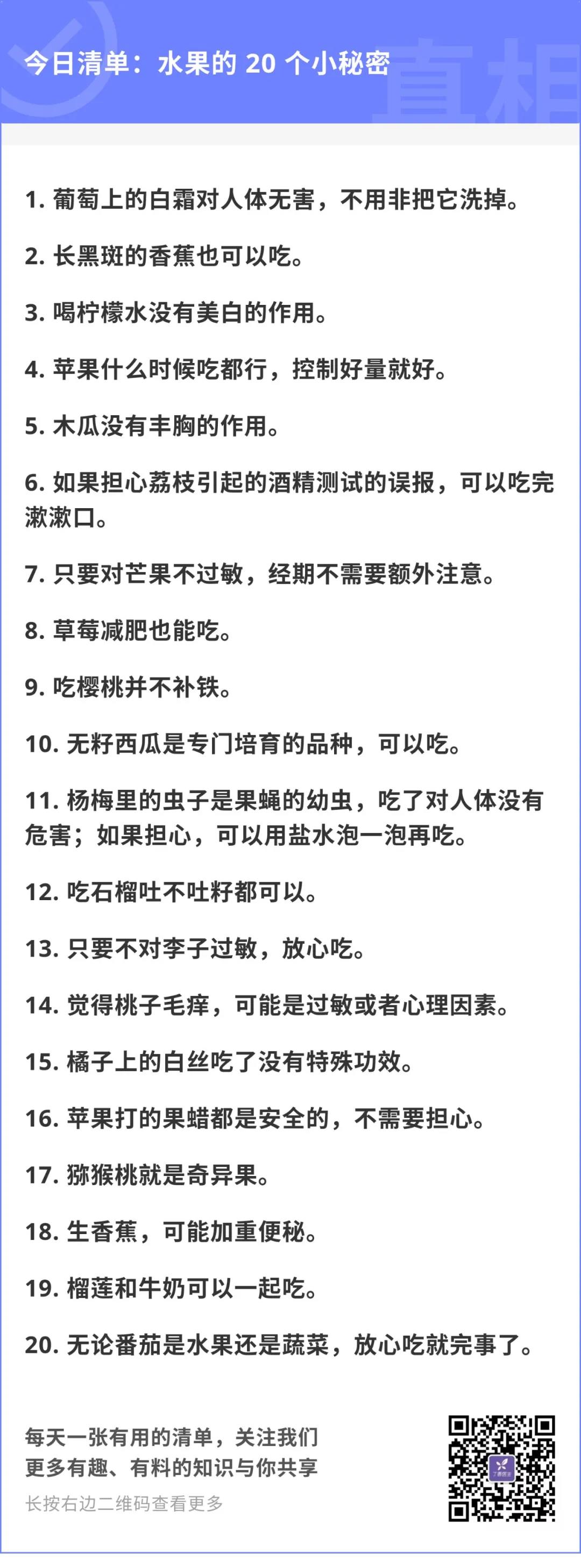 啥水果补铁