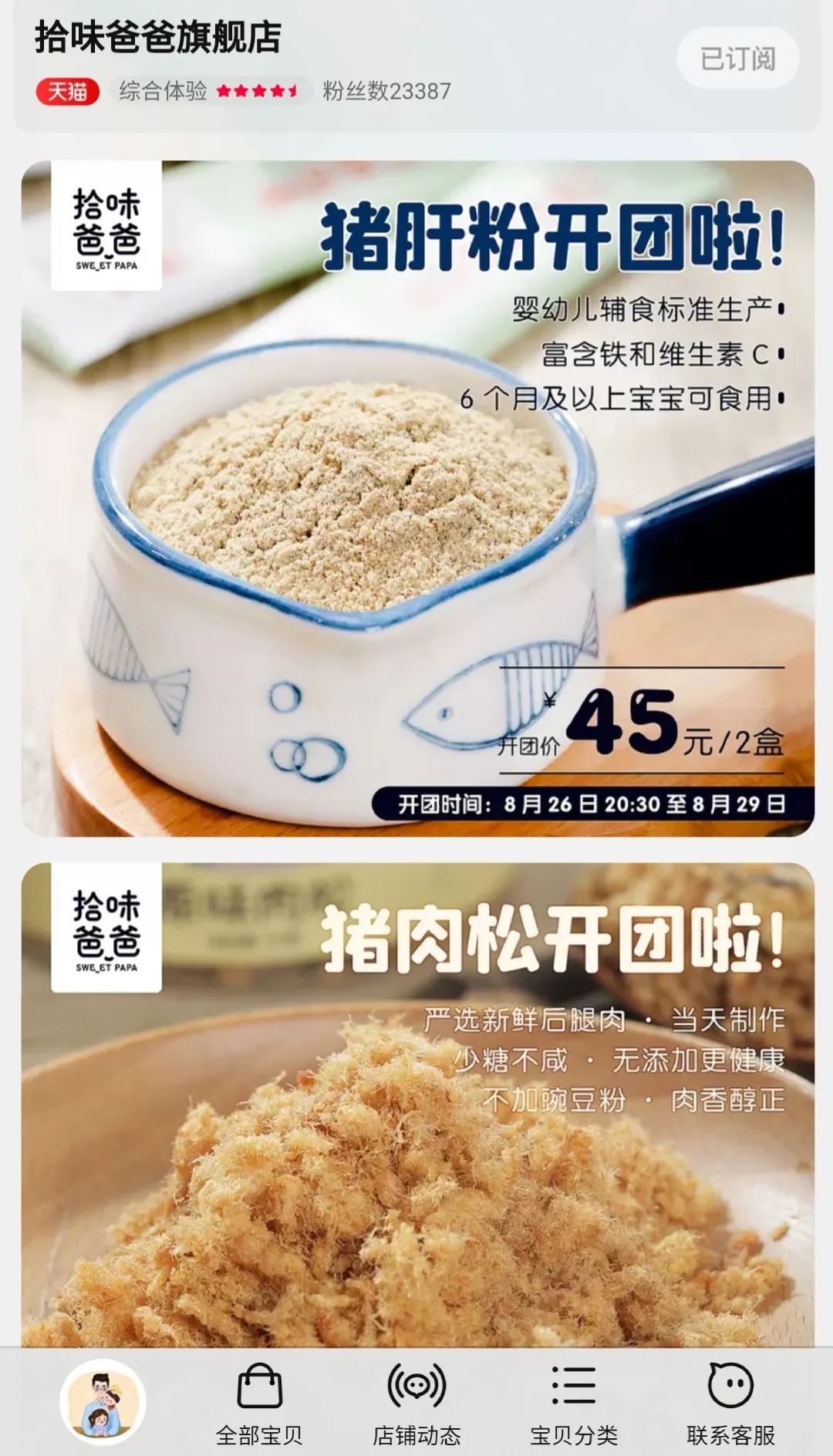 宝宝怎么补铁