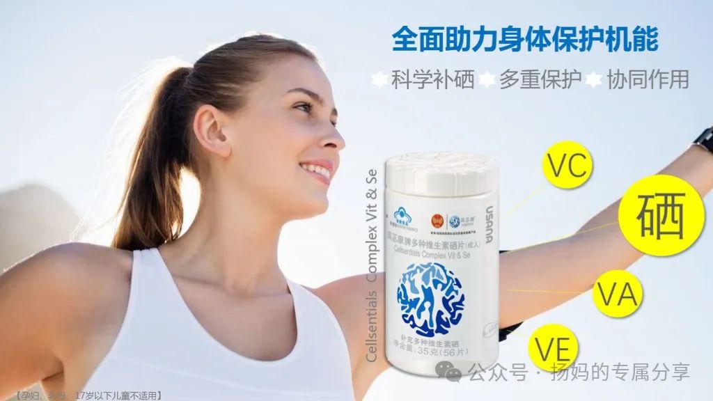 正常补硒一年要多少钱