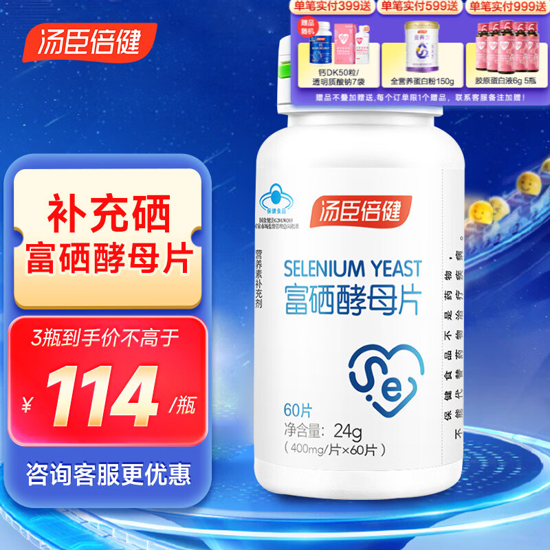补硒药一日两次量大吗