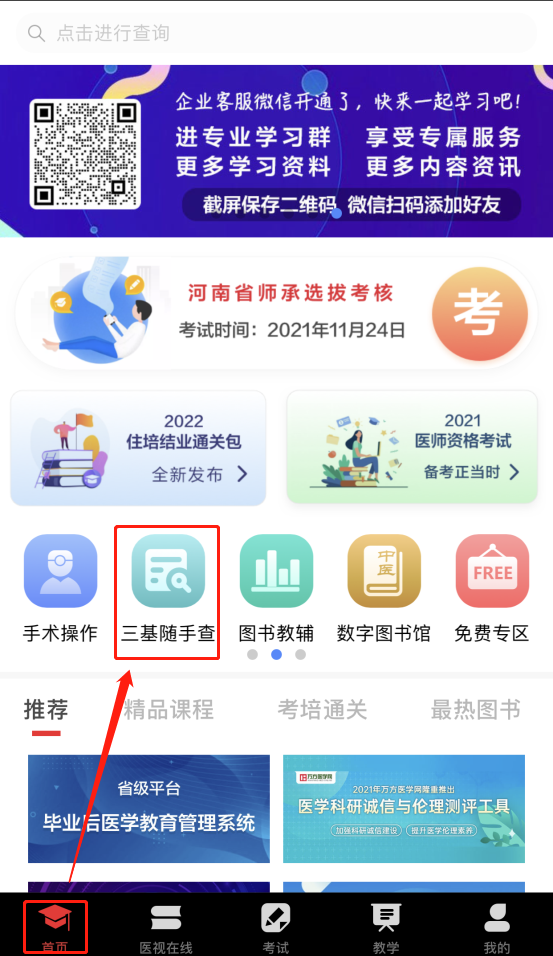 三个月宝宝缺硒怎么补