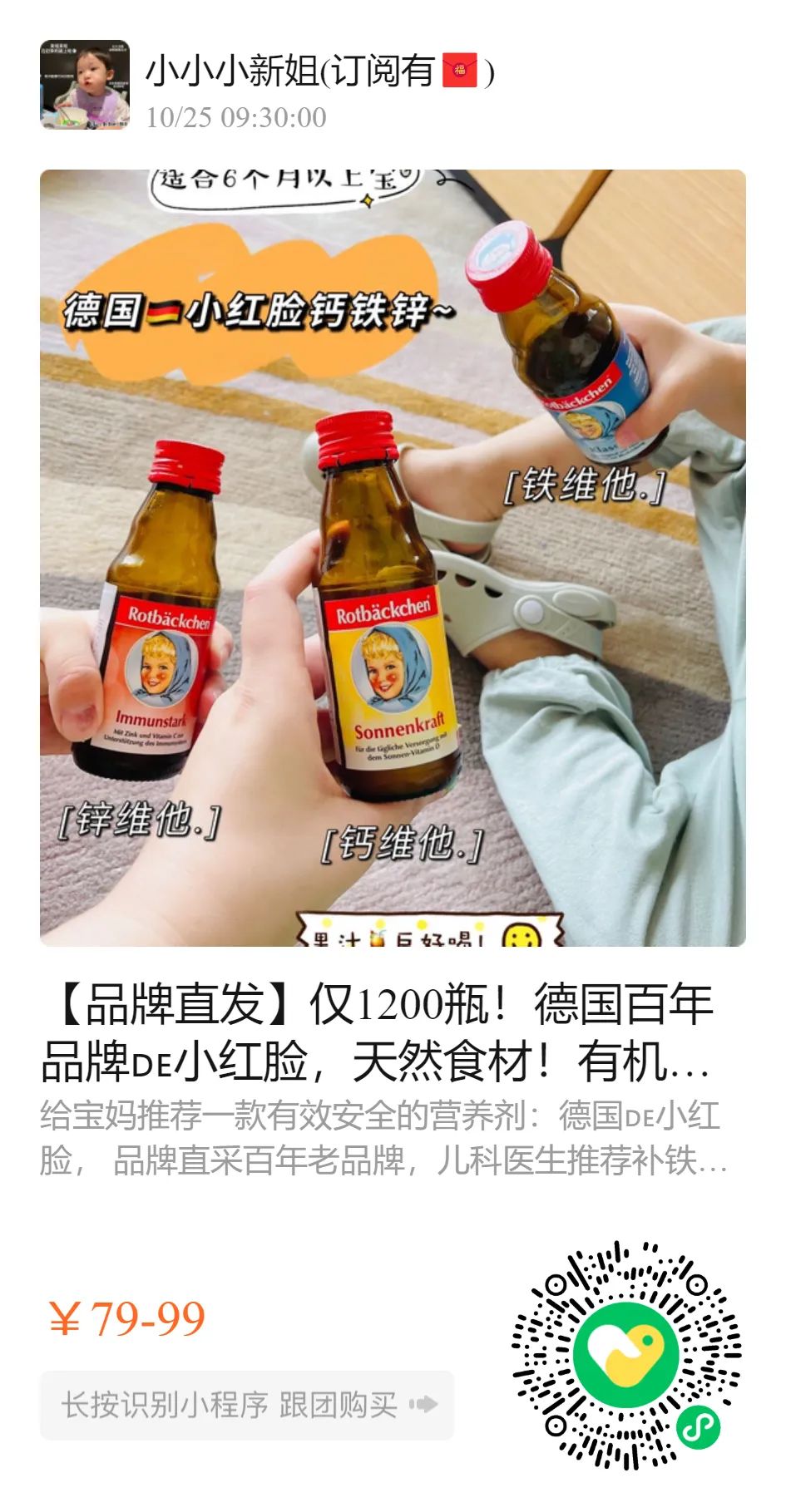 儿童补铁哪个牌子好