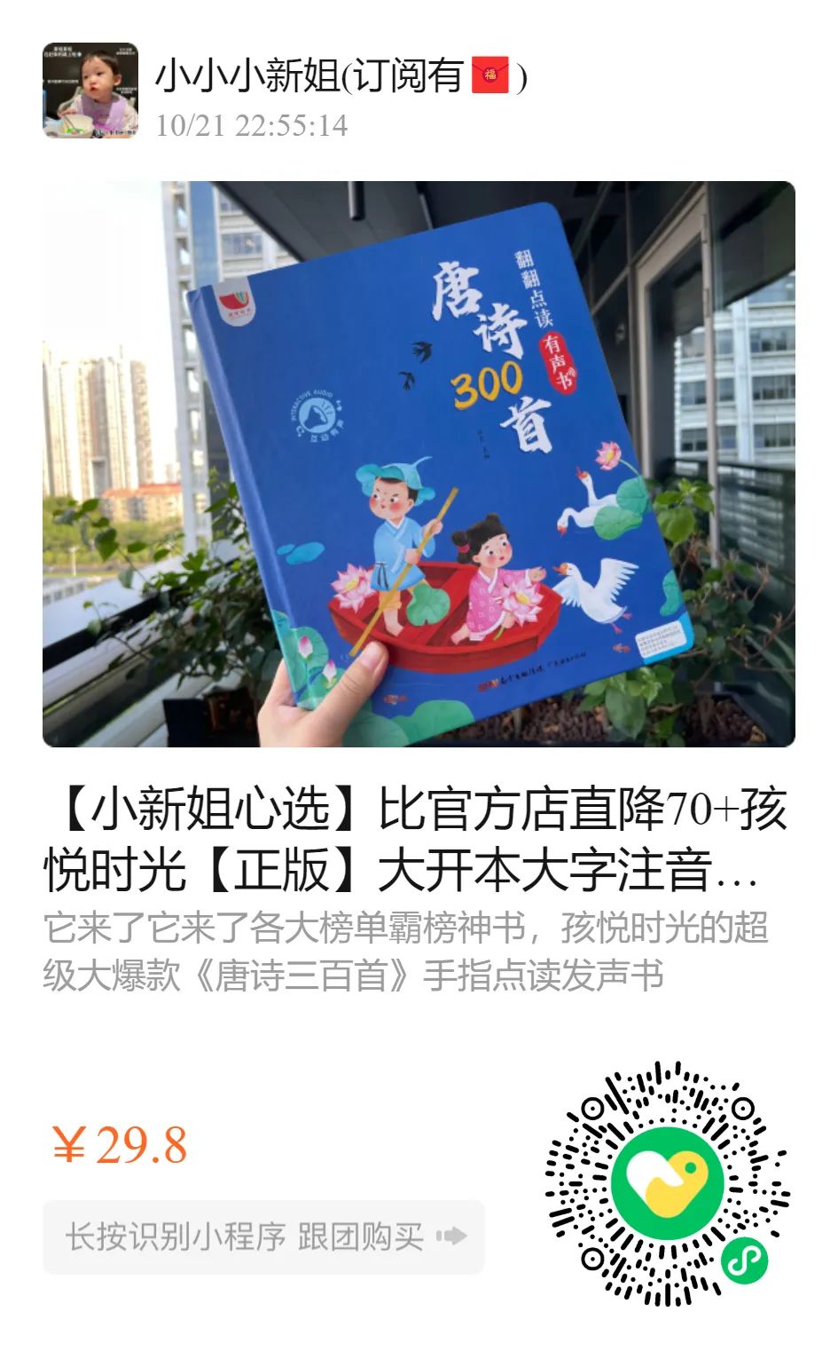 儿童补铁哪个牌子好