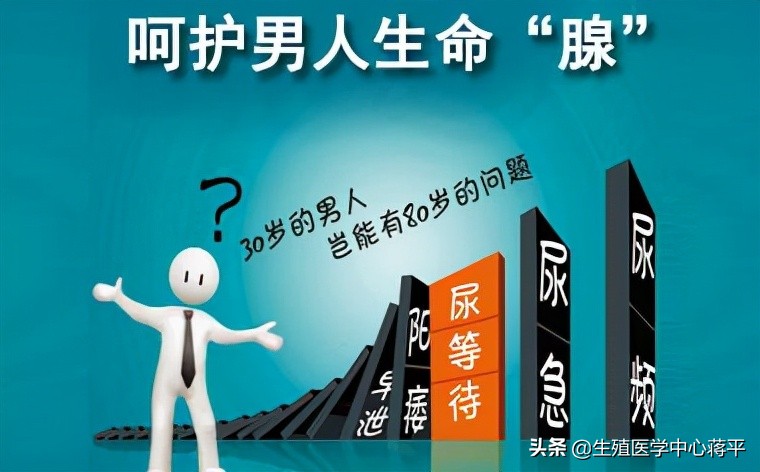 补硒对前列腺炎有效吗