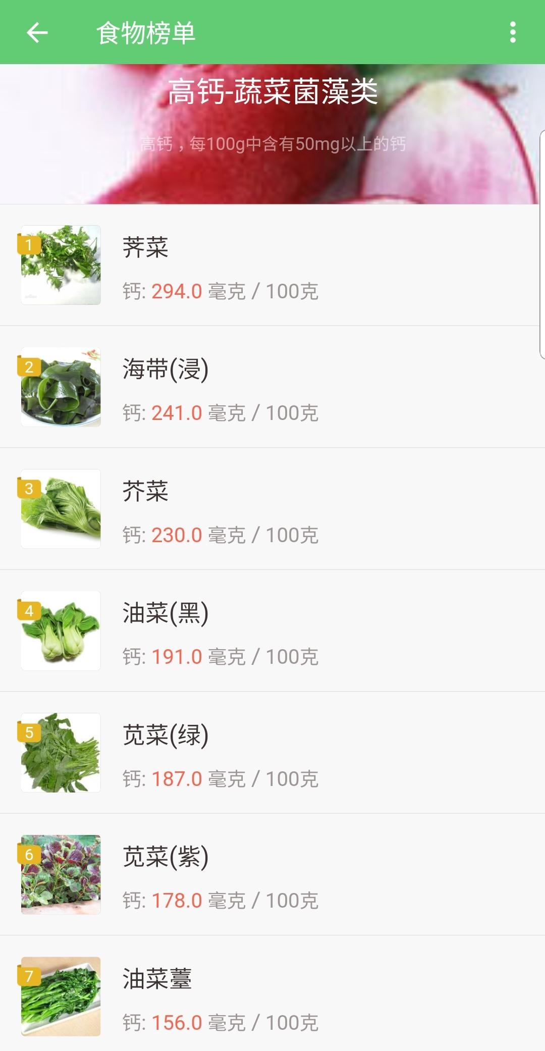 一岁十个月缺硒怎么补