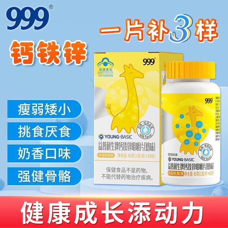 什么东西能补铁