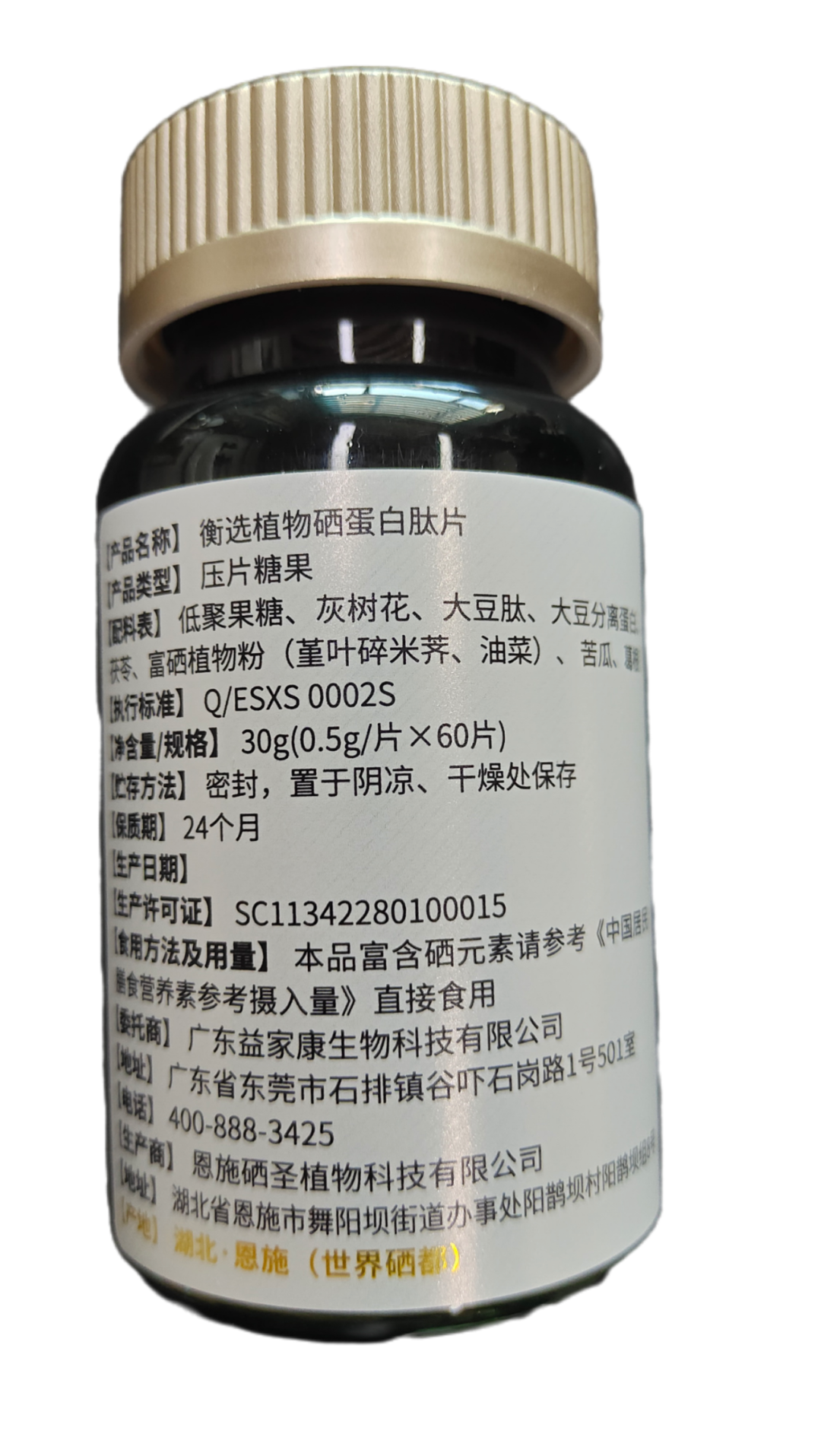 湖北生物公司富硒产品