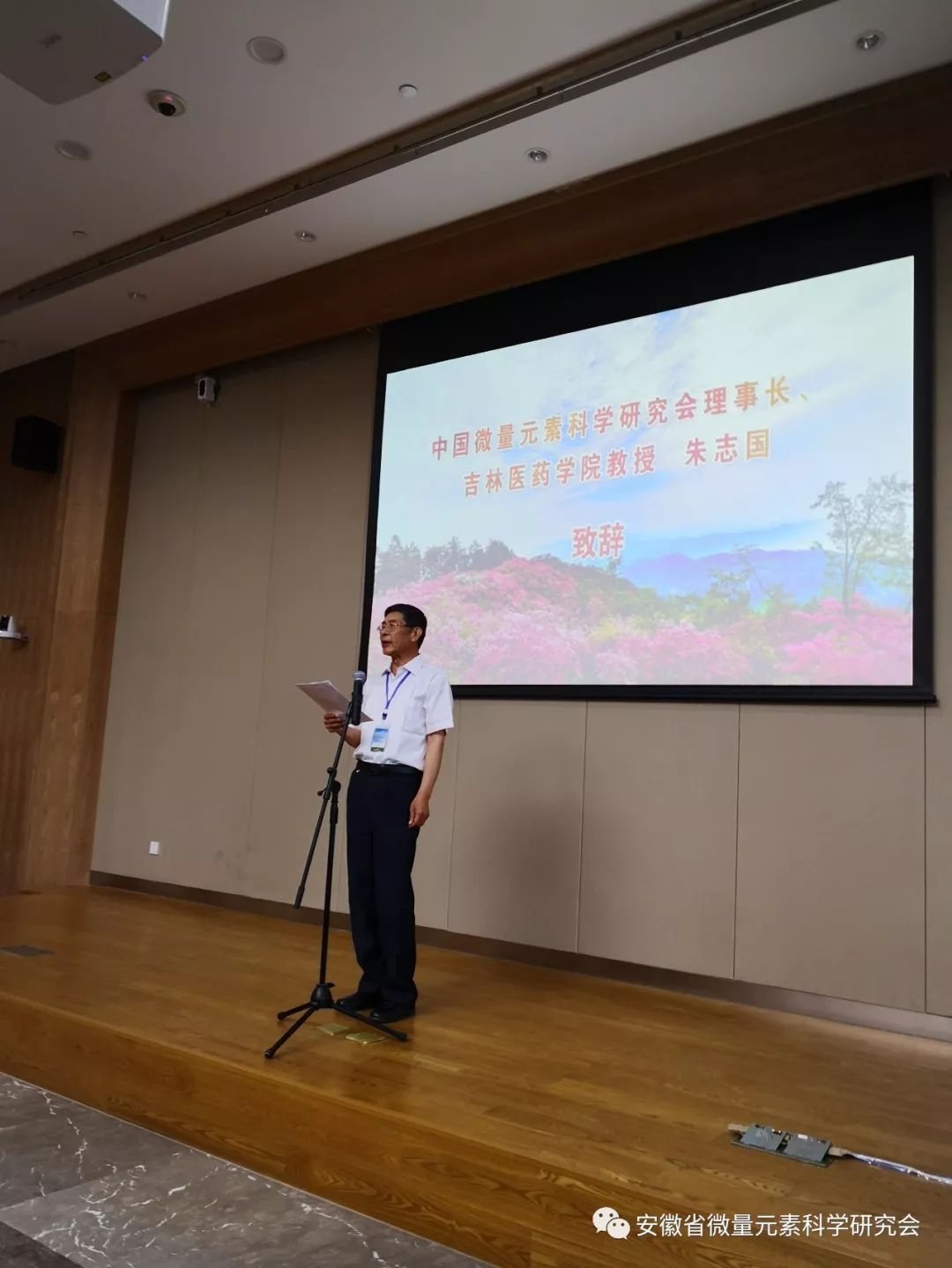 安徽富硒产品有限公司