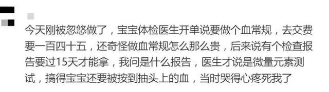 孩子缺微量元素吃什么药