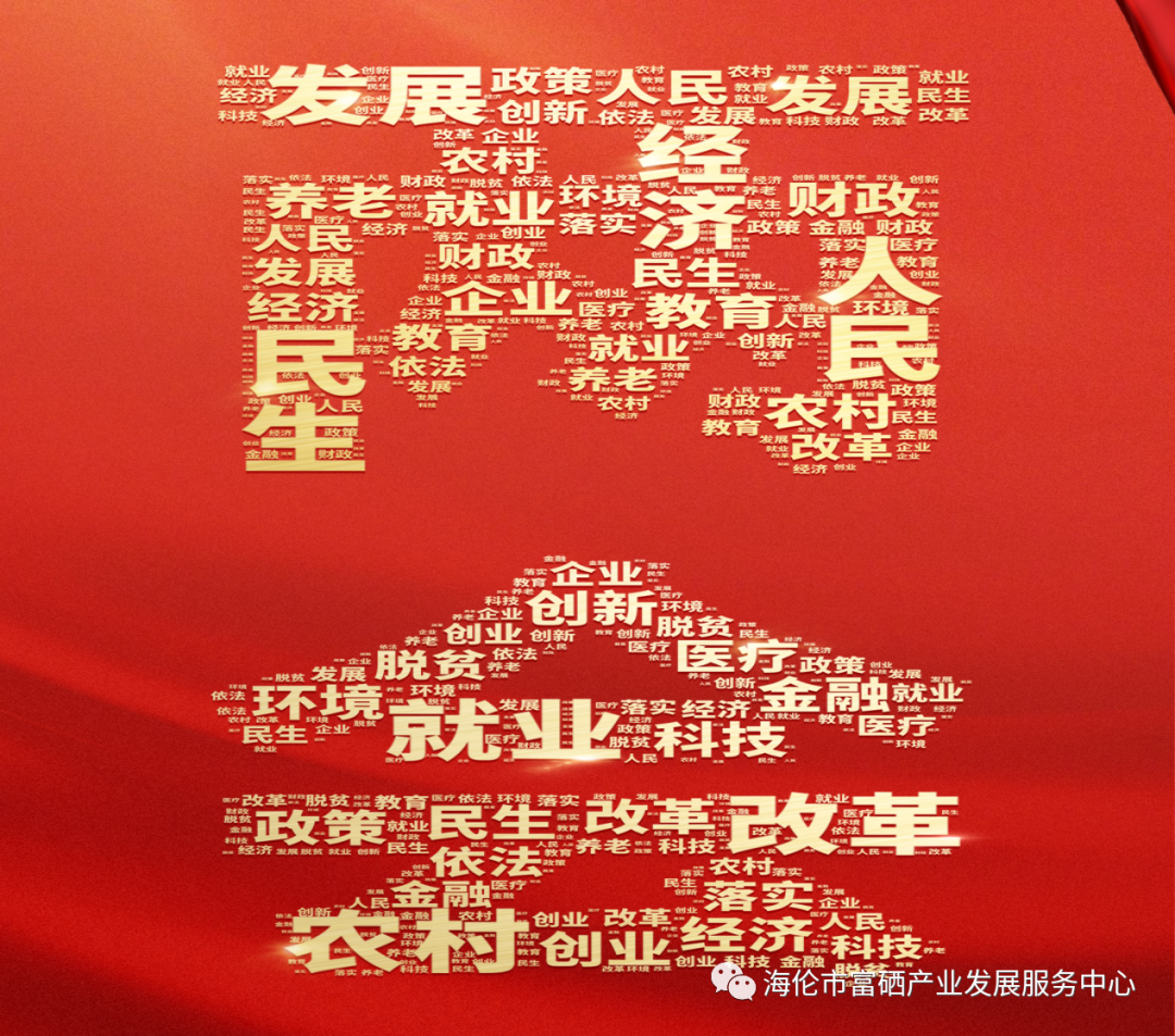前景好富硒农产品认证