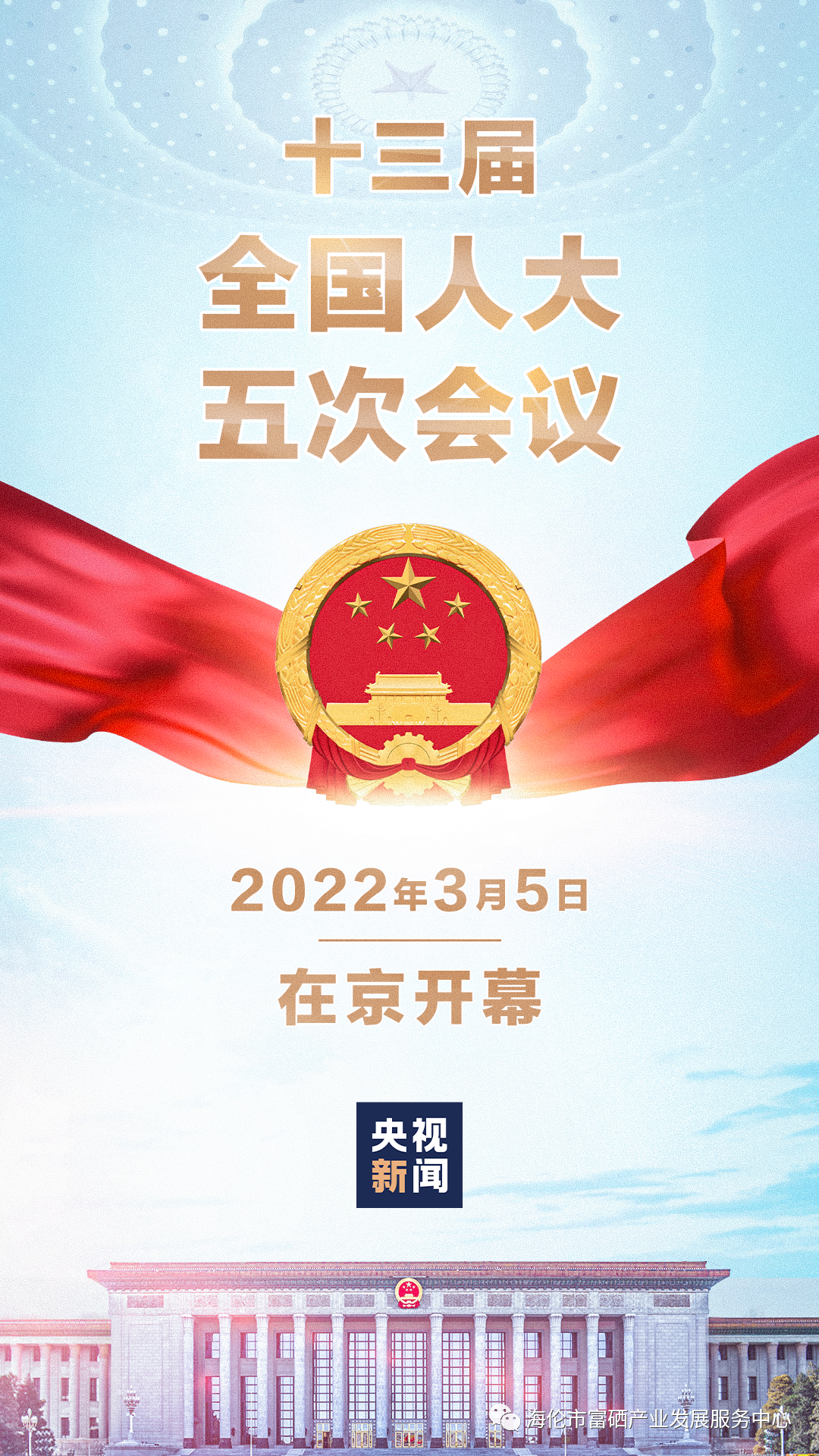 前景好富硒农产品认证