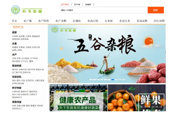 富硒农产品为什么富硒