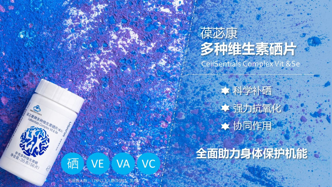富硒产品没标注硒含量