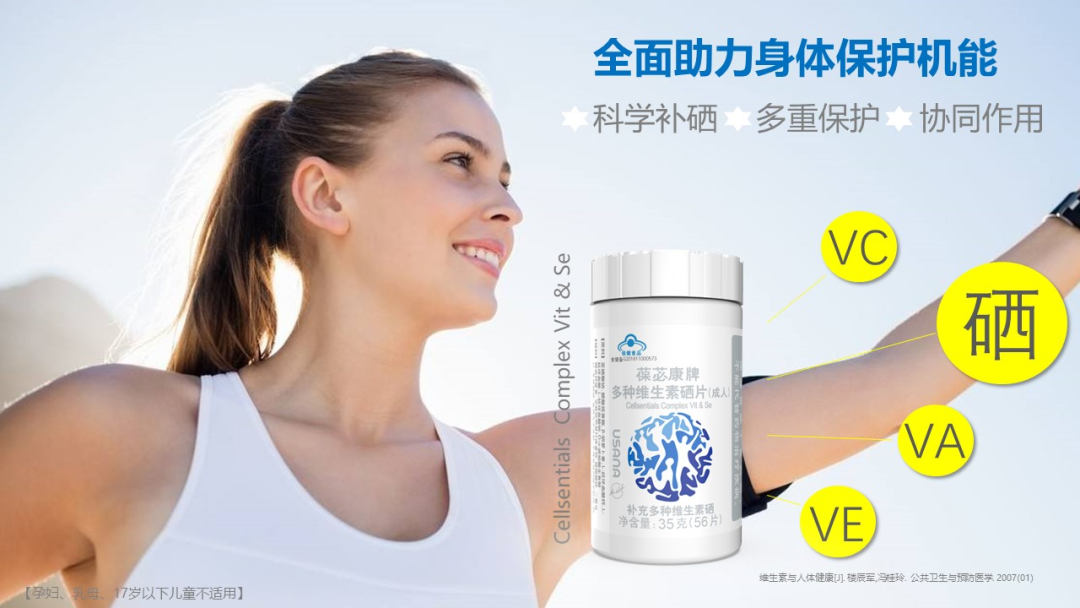 富硒产品没标注硒含量