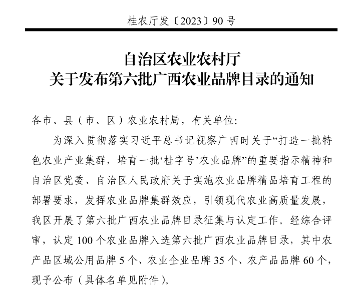 培育富硒产品  贵港