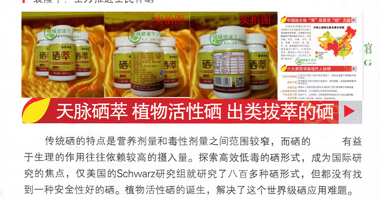 富硒农产品硒含量指标