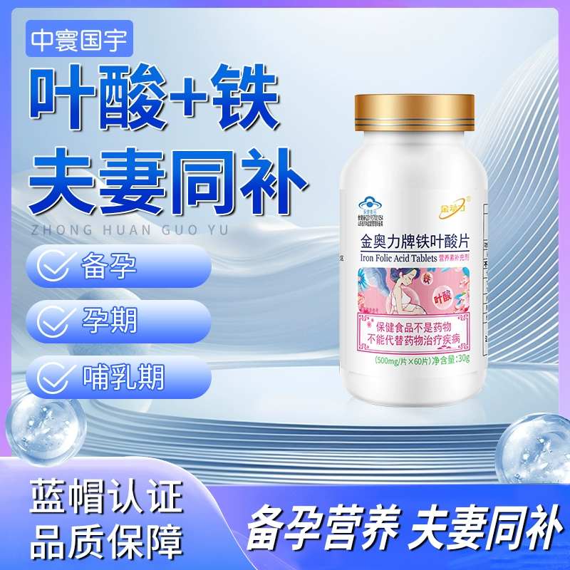 孕妇为什么要补铁