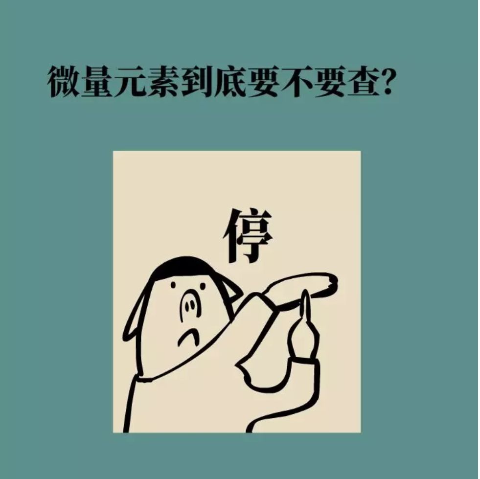 婴儿微量元素检查有必要吗