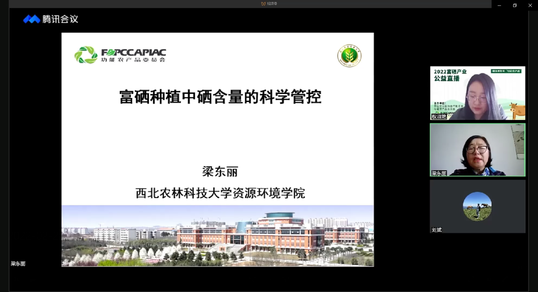 富硒产品直播怎么介绍