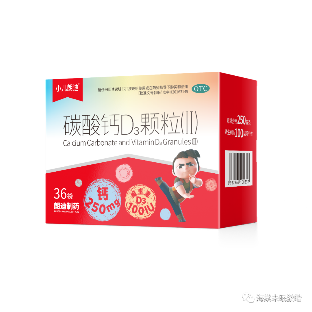 补钙颗粒