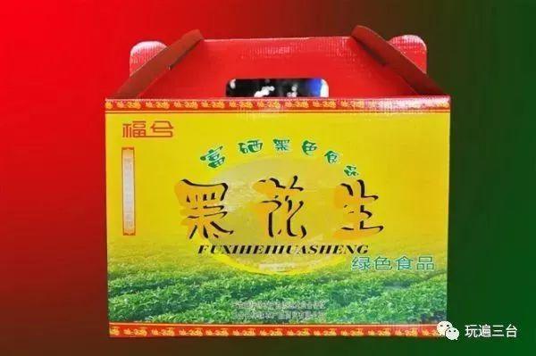 有硒更健康富硒农产品
