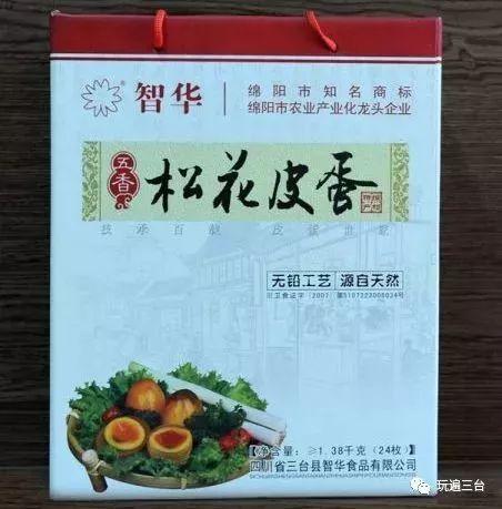 有硒更健康富硒农产品