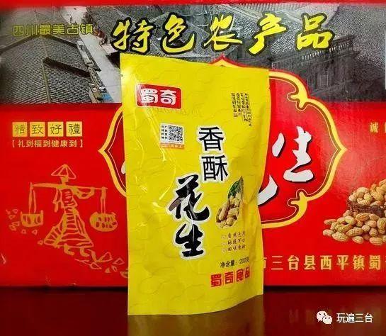 有硒更健康富硒农产品