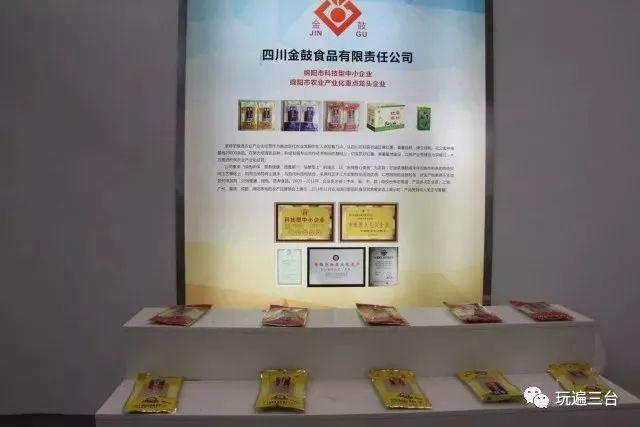 有硒更健康富硒农产品