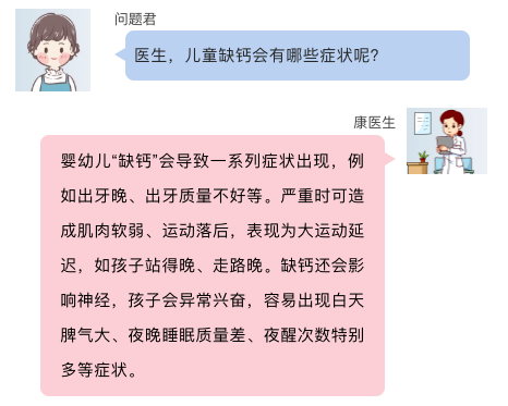 什么季节补钙效果最好