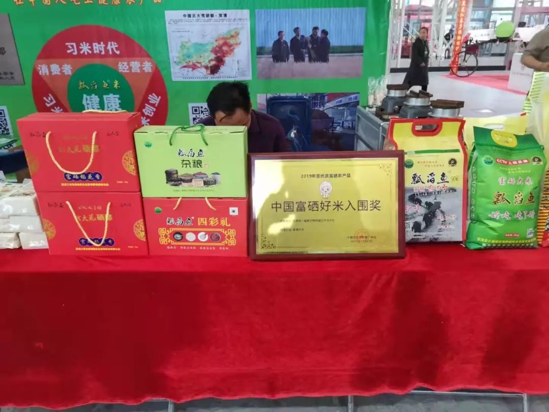 富硒粮仓卖的什么产品