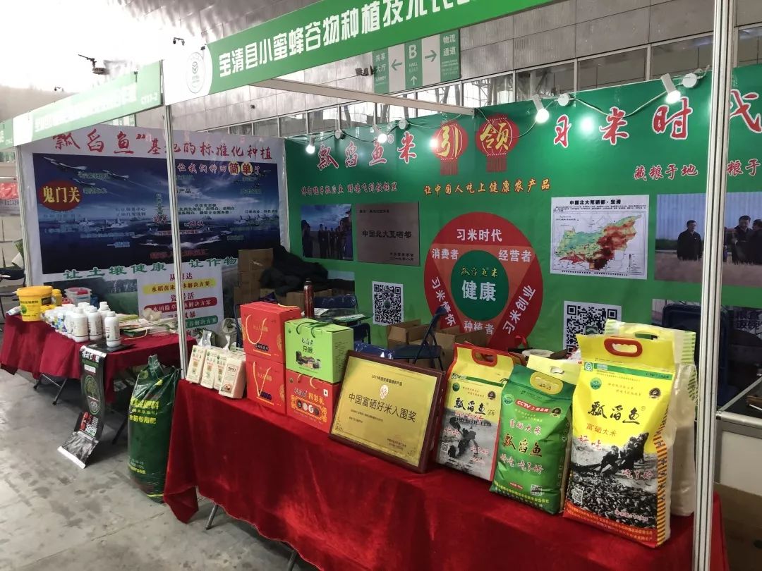 富硒粮仓卖的什么产品