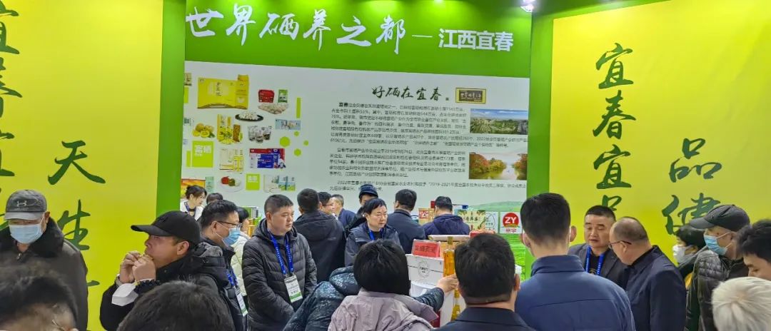 富硒农特产品加工中心