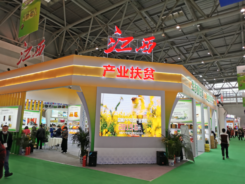 富硒农特产品加工中心