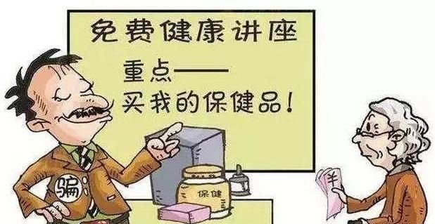 富硒产品的乱象有哪些