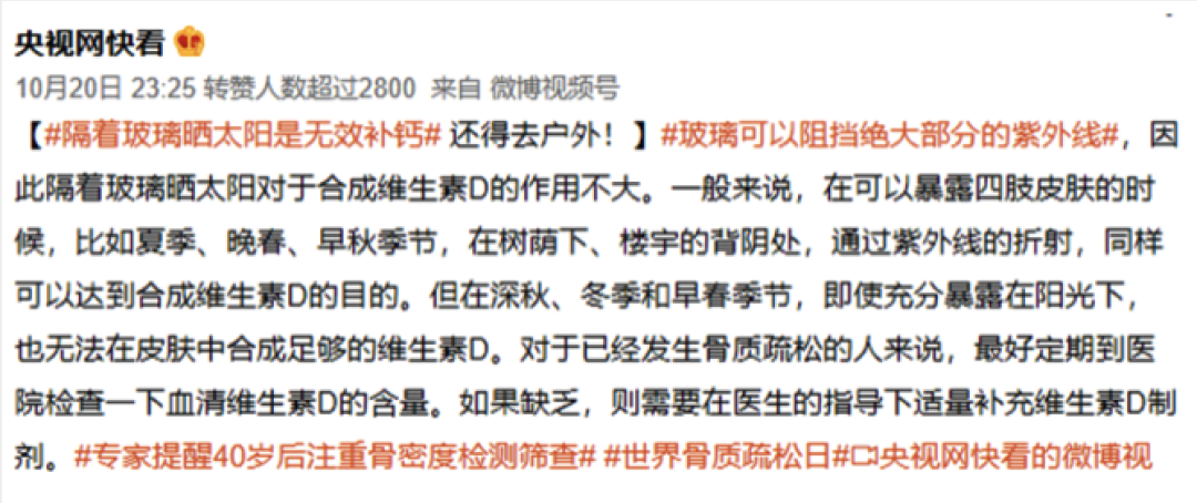 补钙多久能见效