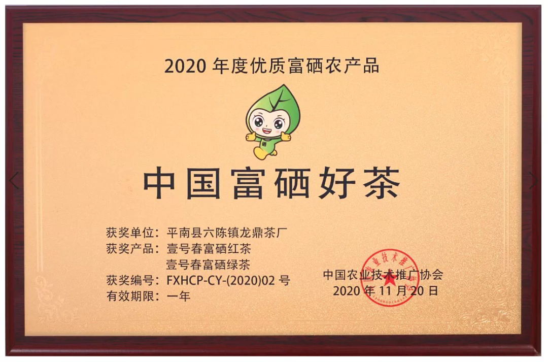 广西中国名优富硒产品