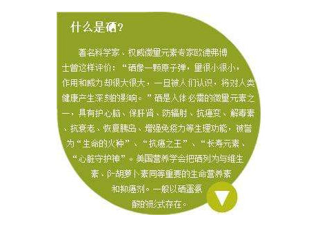 富硒产品的原理是什么