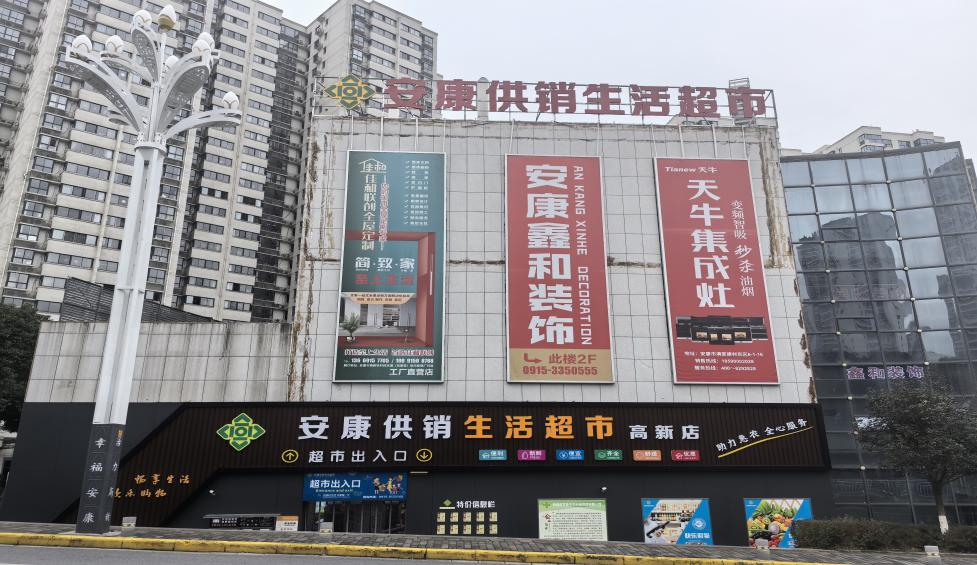 安康大力发展富硒产品