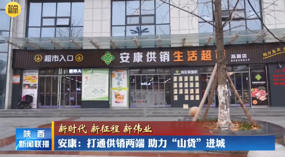 安康大力发展富硒产品