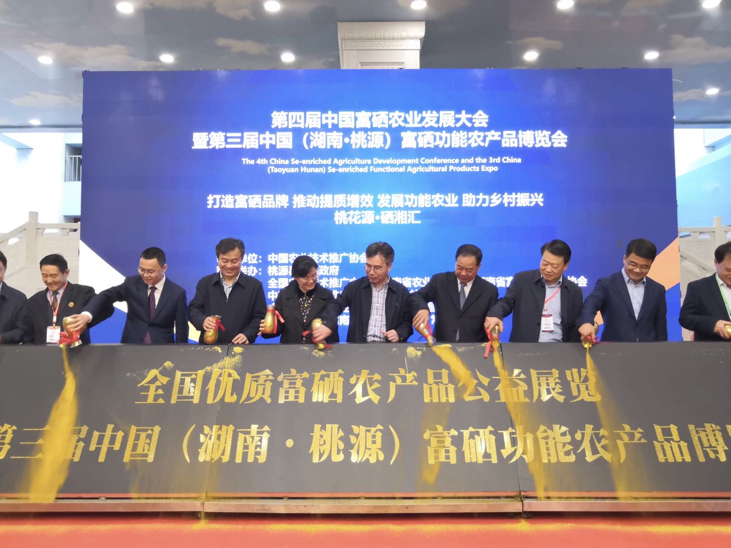 桃源富硒产品有限公司