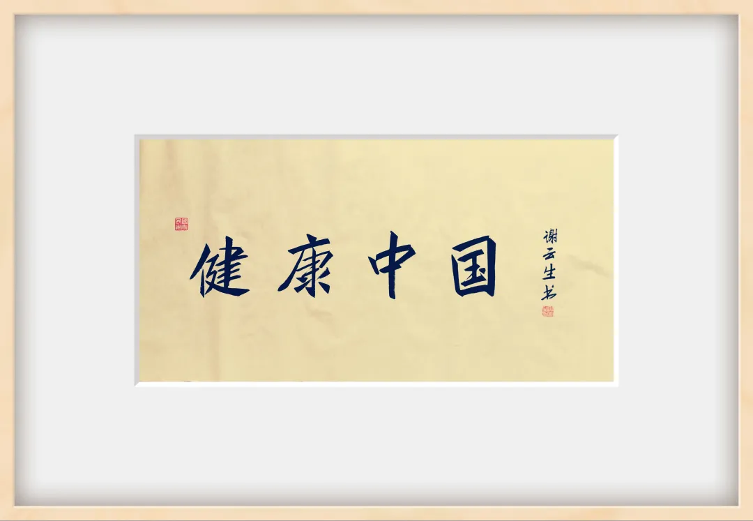 富硒产品对接市场分析