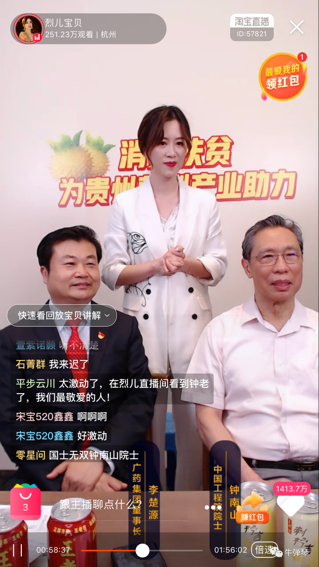 阿克苏农产品富硒含量