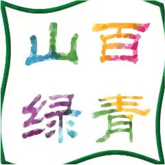 阿克苏农产品富硒含量
