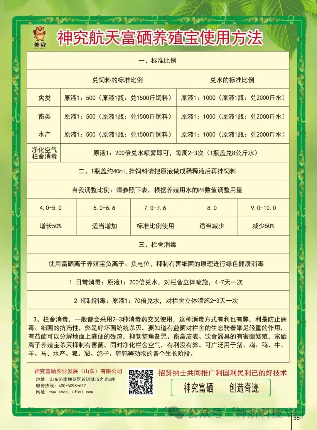 富硒产品有什么危害吗